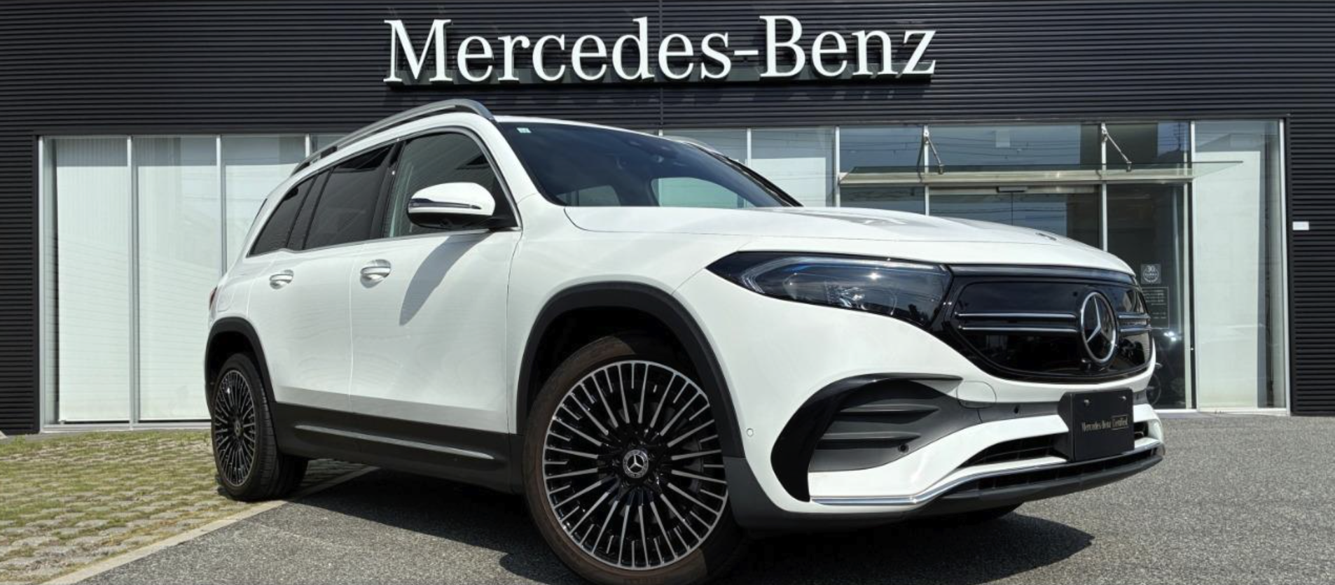 EQB 250 AMG Line Package